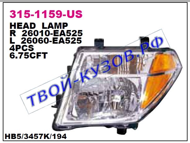 patfinder фара левая (usa) 315-1159L-US