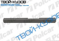 ACCENT 94-00 (4/5) - РЕМКОМПЛЕКТ ПОРОГА ПРАВОГО R