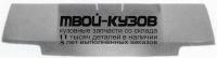FDTRT86-330 - КАПОТ (ТАЙВАНЬ) Ford Transit 3 (1986-)