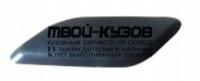 MZ00608-4D0-L - КРЫШКА ФОРСУНКИ ОМЫВАТЕЛЯ ФАРЫ ЛЕВАЯ (КИТАЙ) Mazda 6 GH (2007-2013)