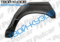 5 E34 SDN 88-95 АРКА ЗАДНЯЯ ПРАВАЯ