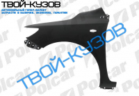 COROLLA 07-  КРЫЛО ПЕРЕДНЕЕ ЛЕВОЕ