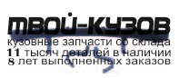 KARIO11-700 - УСИЛИТЕЛЬ ЗАДНЕГО БАМПЕРА (КИТАЙ) Kia Rio 3 (2011-)