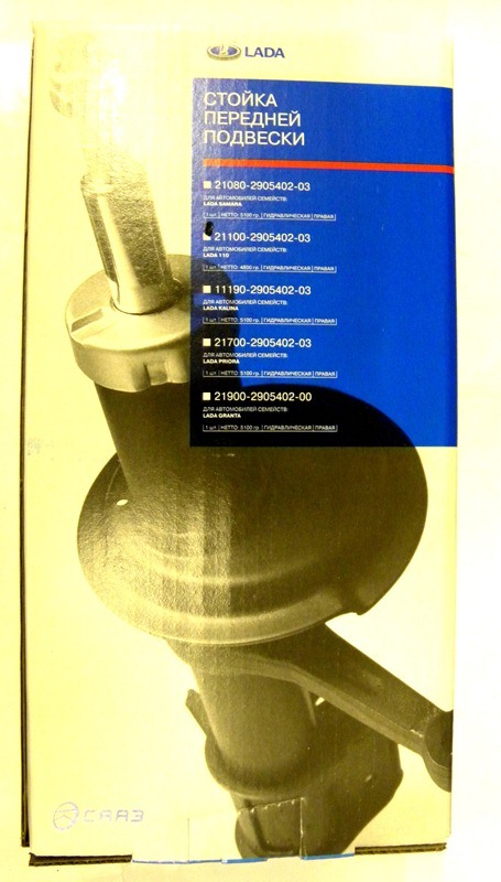 Амортизатор ВАЗ-2110 перед. стойка прав. (АвтоВАЗ)