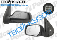 MZ 2 02-ЗЕРКАЛО ПРАВОЕ ЭЛЕКТРИКА С ОБОГРЕВОМ ПОД ПОКРАСКУ