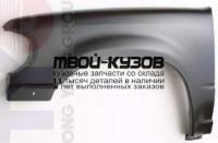 FDEXP95-272-L - КРЫЛО ПЕРЕДНЕЕ ЛЕВОЕ (ТАЙВАНЬ) Ford Explorer 2 (1995-1998)