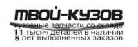 NNMUR03-170 - МОЛДИНГ ПЕРЕДНЕГО БАМПЕРА (ТАЙВАНЬ) Nissan Murano Z50 (2003-2006)