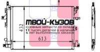 940089K - РАДИАТОР КОНДИЦИОНЕРА (КИТАЙ) Volvo XC90 (2005-)