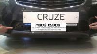 01-090113-15B - СЕТКА В БАМПЕР (Arbori) Chevrolet Cruze (2013-)