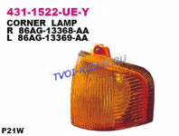 УКАЗАТЕЛЬ ПОВОРОТА левый желтый  - для FORD ESCORT