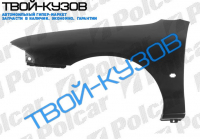 MONDEO 93-96 КРЫЛО ПЕРЕДНЕЕ L (НИЖНЕЕ ОТВЕРСТИЕ ПОВТОРИТЕЛЯ)