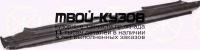 2909011 - ПОРОГ ЛЕВЫЙ (KLOKKERHOLM) Honda Civic EF (1988-1991)