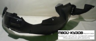 ПОДКРЫЛОК ПЕРЕДНИЙ КРЫЛА ЛЕВАЯ СТОРОНА (КИТАЙ) для KIA CERATO (2009-2012)