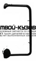 EB07BL3AL1RLD - КРОНШТЕЙН ЗЕРКАЛА ПРАВЫЙ (DEPO) Mercedes Atego (1997-2003)