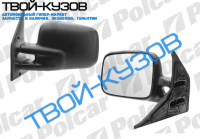 TRANS.T4 0990- ЗЕРКАЛО L МЕХАНИЧЕСКОЕ     P-VM-185L-E