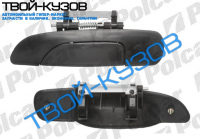 MONDEO 96- ВНЕШНЯЯ РУЧКА ЗАДНЕЙ ЛЕВОЙ ДВЕРИ