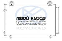 CD010382 - РАДИАТОР КОНДИЦИОНЕРА (KOYORAD) Toyota Corolla 120 (2002-2006)