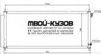 940051K - РАДИАТОР КОНДИЦИОНЕРА (КИТАЙ) Honda Fit GD (2001-)
