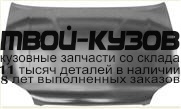 TYSRT95-330 - КАПОТ (ТАЙВАНЬ) Toyota Starlet (1995-1999)
