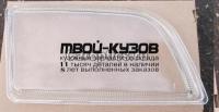 BR201-155726R - СТЕКЛО ПРОТИВОТУМАННОЙ ФАРЫ ПРАВОЕ (КИТАЙ) Mazda Premacy (1999-2001)