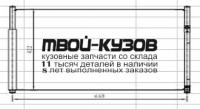 940012K - РАДИАТОР КОНДИЦИОНЕРА (КИТАЙ) Suzuki Grand Vitara (2006-)