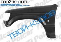 PAJERO/MONTERO 91-97 КРЫЛО L (БЕЗ РАСШИРИТЕЛЯ