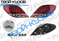 207 06- ФОНАРИ ЗАДНИЕ СВЕТОДИОДНЫЕ ПРОЗРАЧНЫЕ КРАСНО-БЕЛЫЕ
