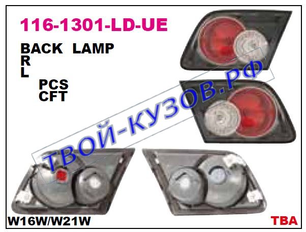 6 фонарь задний внутренний левый (седан) (хэтчбэк) внутри черн 116-1301L-LD-UE