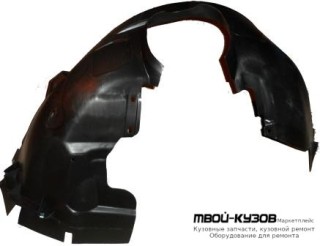 ПОДКРЫЛОК ПЕРЕДНИЙ КРЫЛА ПРАВАЯ СТОРОНА (ИТАЛИЯ) для Ford FOCUS (2011-2014)