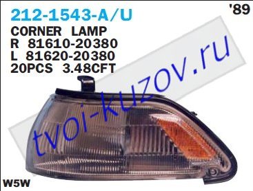 carina ii указ.поворота угловой прав бел-желт 212-1543R-A