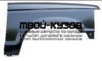 FDRGR89-270-R - КРЫЛО ПЕРЕДНЕЕ ПРАВОЕ (ТАЙВАНЬ) Ford Ranger (1989-1992)
