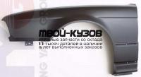 BME3488-270-L - КРЫЛО ПЕРЕДНЕЕ ЛЕВОЕ (ТАЙВАНЬ) BMW E34 (1988-1995)