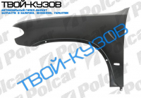 X5 04-07  КРЫЛО ПЕРЕДНЕЕ ПРАВОЕ