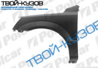 SORENTO 0802-КРЫЛО ПЕРЕДНЕЕ ЛЕВОЕ БЕЗ ОТВ.ПОД ПОВТОРИТЕЛЬ БЕЗ НАКЛАДКО