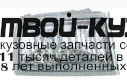 TYPRD00-071-R - ПРОТИВОТУМАННАЯ ФАРА ПРАВАЯ (КИТАЙ) Toyota Land Cruiser Prado 90 (2000-2002)