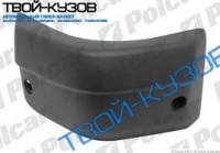 207-410 77-95 КЛЫК ЗАДНЕГО БАМПЕРА L