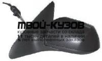FDMON01-450X-L - ЗЕРКАЛО ЛЕВОЕ (ТАЙВАНЬ) Ford Mondeo 3 (2001-)