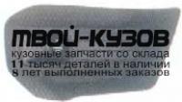 MBPAJ97-200B-R - БОКОВИНА ПЕРЕДНЕГО БАМПЕРА ПРАВАЯ (ТАЙВАНЬ) Mitsubishi Pajero 2 рестайлинг (1997-1999)