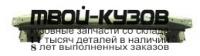 MZX0304-701 - УСИЛИТЕЛЬ ЗАДНЕГО БАМПЕРА (ТАЙВАНЬ) Mazda 3 BK хэтчбек (2003-2007)