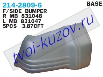 pajero {montero} боковина бампера передн лев п/расширит серебрист 214-2809L-6