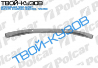 TRANSIT 86-91 БАЛКА ПОД РАДИАТОР (НАРУЖНАЯ)