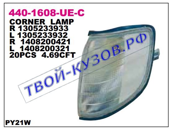 w140 указ.поворота угловой лев бел 440-1608L-UE-C