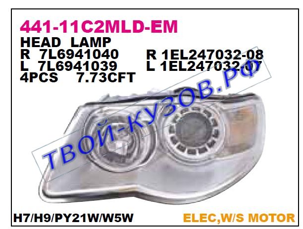 touareg фара левая (в сборе с электро корректором) 441-11C2LMLD-EM