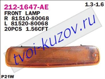 corolla указ.поворота нижн прав в бампер (3 дв) (4 дв) желт 212-1647R-AE