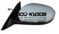 LREVQ11-450-L - ЗЕРКАЛО ЛЕВОЕ (VIEWMAX) Range Rover Evoque (2011-2015)