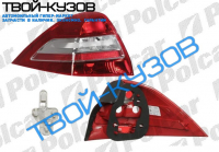 MEGANE II 06- ФОНАРЬ ЗАДНИЙ ЛЕВЫЙ