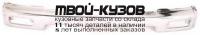 TY4RN89-160H-C - БАМПЕР ПЕРЕДНИЙ (ТАЙВАНЬ) Toyota 4Runner 60 (1989-1991)