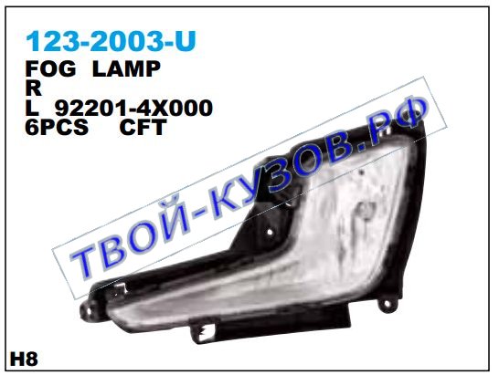 rio фара противотуманная левая 123-2003L-U