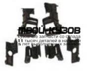KARIO05-9A0-N - КРЕПЛЕНИЕ ПЕРЕДНЕГО БАМПЕРА (КОМПЛЕКТ) (КИТАЙ) Kia Rio 2 (2005-2009)