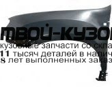 RNDUS10-270-L - КРЫЛО ПЕРЕДНЕЕ ЛЕВОЕ (ТАЙВАНЬ) Renault Duster (2010-)